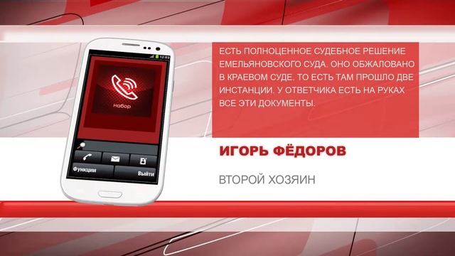 Красноярская семья из четырех человек может лишиться дома из за нового собственника