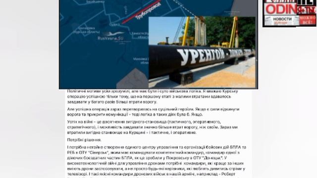 ⚡🇷🇺🏴☠Идёт жестокая битва: прорыв в Суджу по трубе газопровода в Курской области -детали от врага