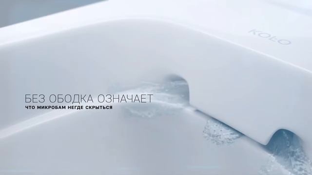 Безободковые унитазы KOLO с технологией Rimfree