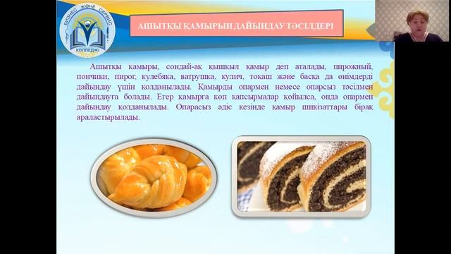 Ашытқы қамырды илеу тәсілдері