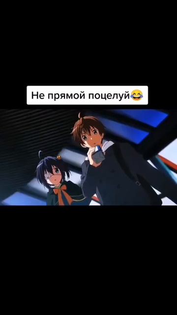 не прямой поцелуй 😂#врек #anime #зааниме #анимеистория#shorts