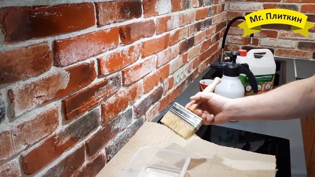 Защитная пропитка для камня