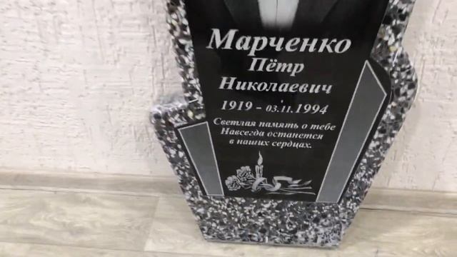 Памятник из крошки по эскизу заказчика