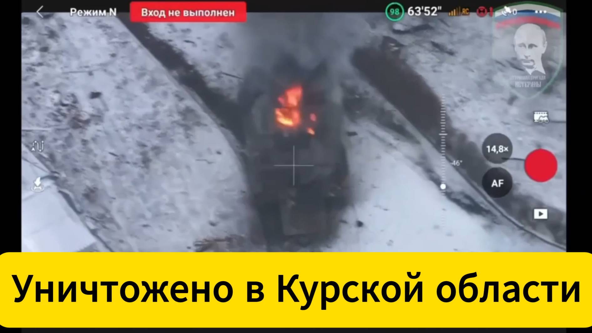 Подборка уничтоженной бронетехники ВСУ в Курской области, март 2025