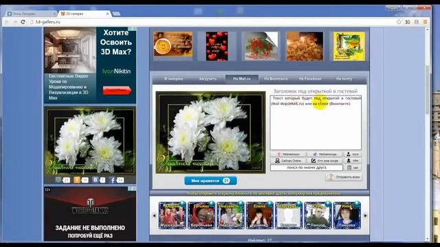Рекрутинг   ФИШКИ! 3D галерея!