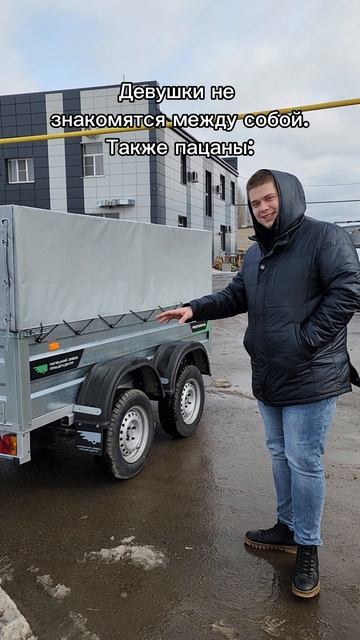 Как знакомятся пацаны