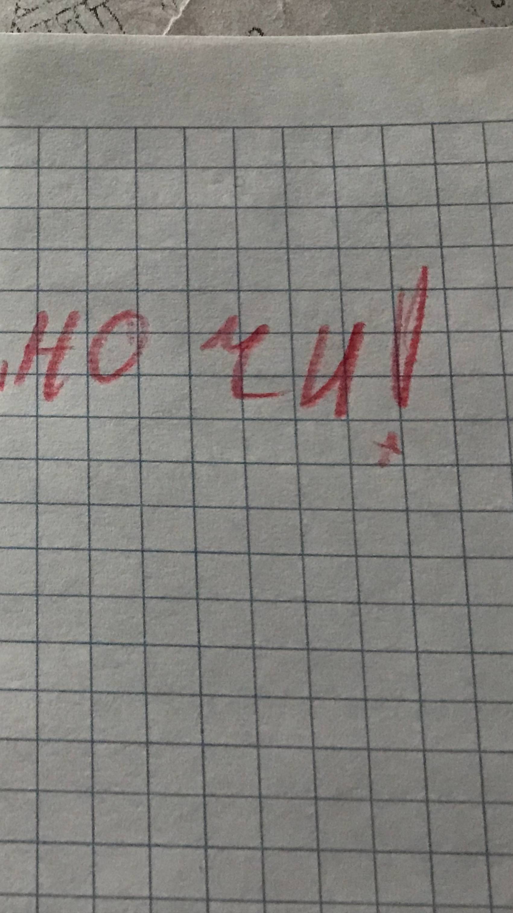 МОЁ "СПОКОЙНОЙ НОЧИ"