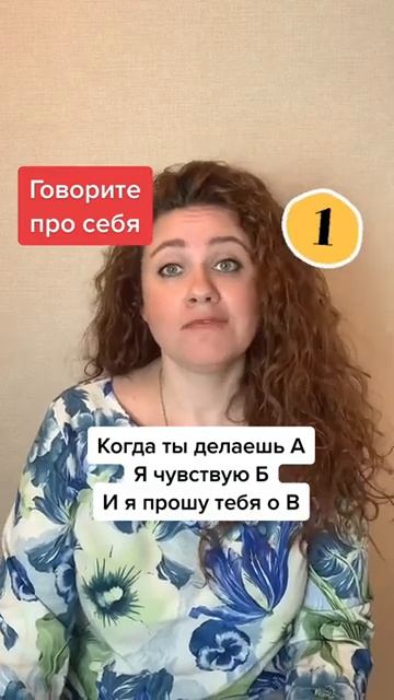 Два правила конструктивной ссоры