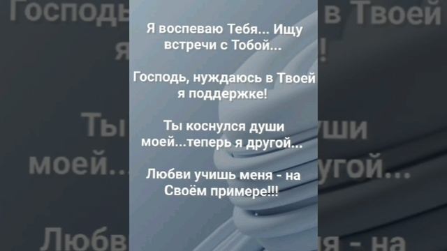 "БЛАГОДАРЮ ЗА КРОВЬ СВЯТУЮ!" Слова, Музыка: Жанна Варламова