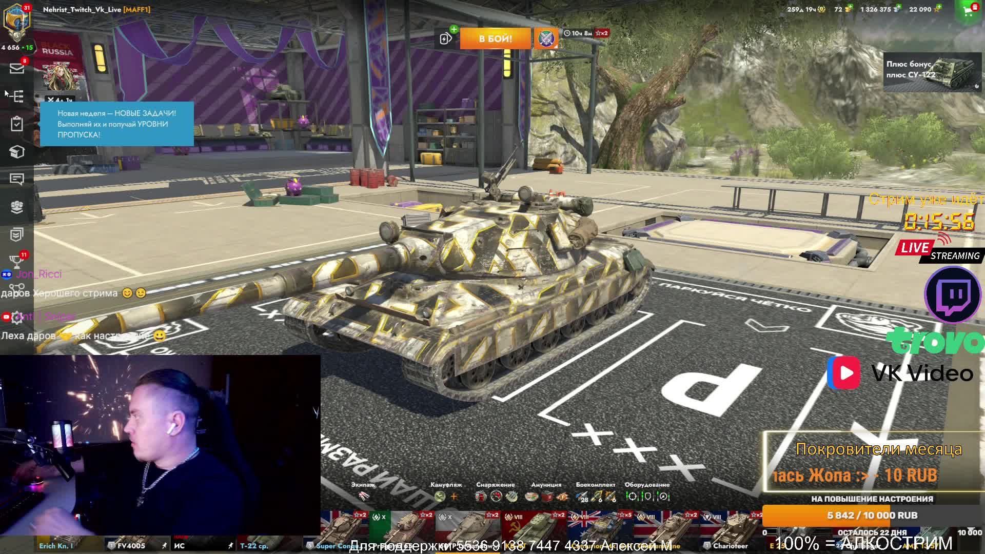 Tanks Blitz