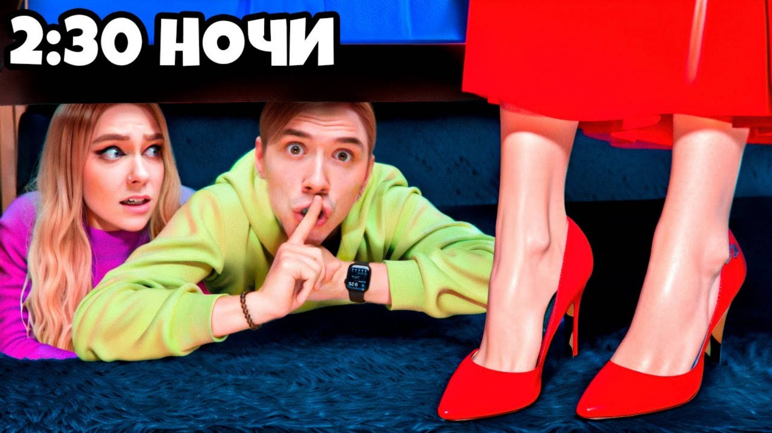 ОСТАЛИСЬ У КАРОЛИНЫ ДОМА НА НОЧЬ ! **Она не знала об этом** Double Bubble