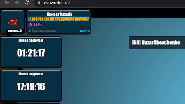 Level 32 // EvoWorld.io