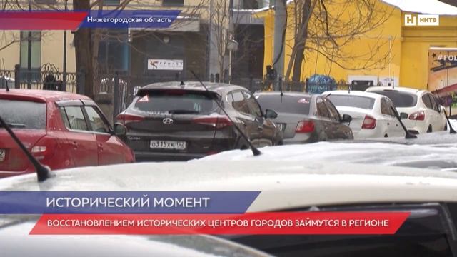 Для Нижегородской области наступил исторический момент