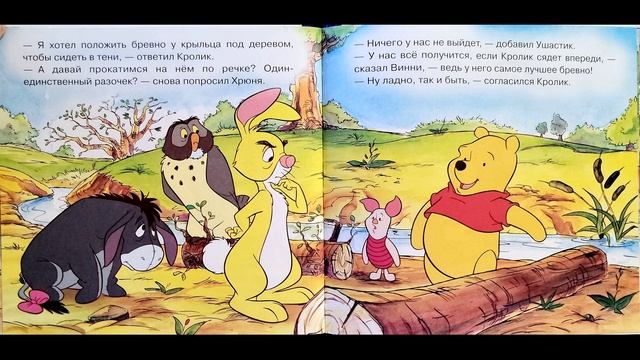 Поделись с друзьями - Школа Винни