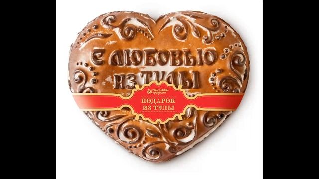 Пряничный спор