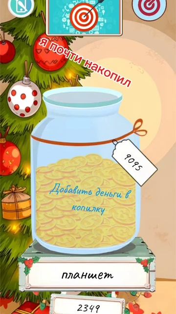 копилка чясть 1