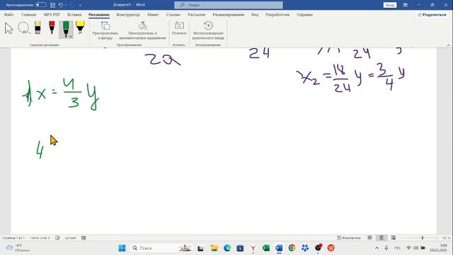 Решаем систему уравнений. Красивая система. x+y+y/x=25/12...