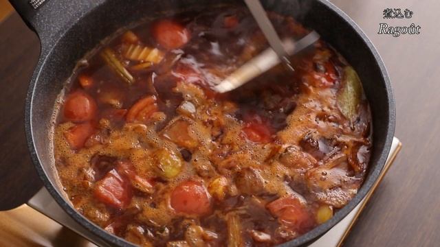 牛肉の赤ワイン煮込みの作り方 ブッフブルギニョン