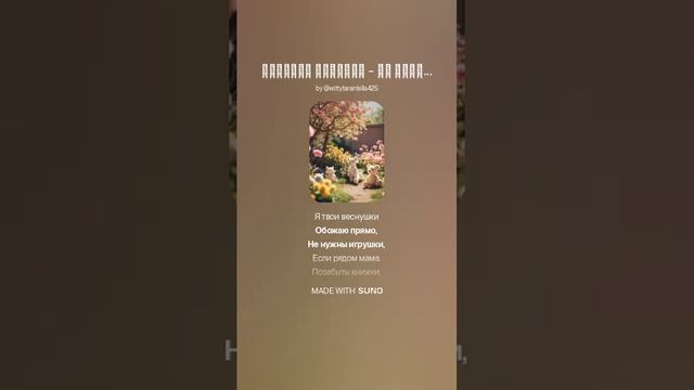 Татьяна Жиброва - Ты послушай, мама..._ (вар2)