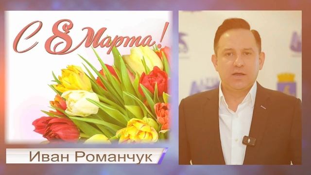 🌷С ПРАЗДНИКОМ🌷