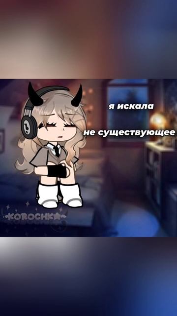 ура, я научилась делать моргание глаз. #корочка#gacha#gachalif#анимация