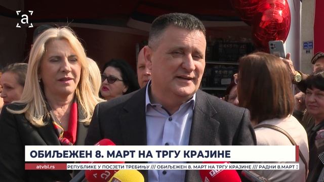ОБИЉЕЖЕН 8. МАРТ НА ТРГУ КРАЈИНЕ