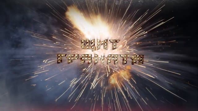 «Кабал Онлайн» — дополнение «Порт Инферно»