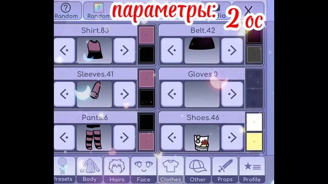 ~{3 идеи для ос гача лайф}~