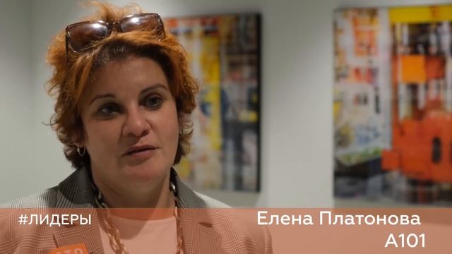 Елена Платонова (А101) на Форуме МЕСТО и ЛЮДИ. 2023