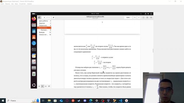 Защита отчета лабораторной работы №2. Задача о погоне