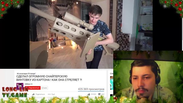 Игровой канал.LONG-LIN  Тренды ютуба LONG-LIN