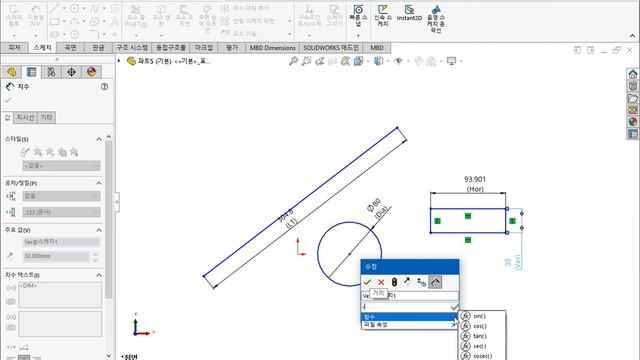Solidworks 2023 3D모델링 동영상강좌 DVD 1부 ::: 12강 스케치 치수구속조건(Dimensional Constraint)