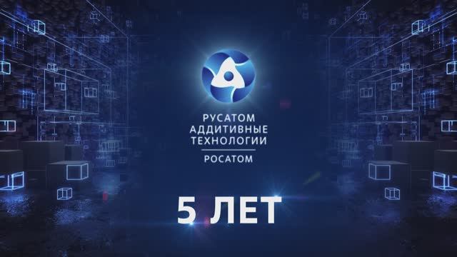 Rosatom_adaptivnye_tehnologii_5_let