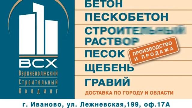 Бетонщик