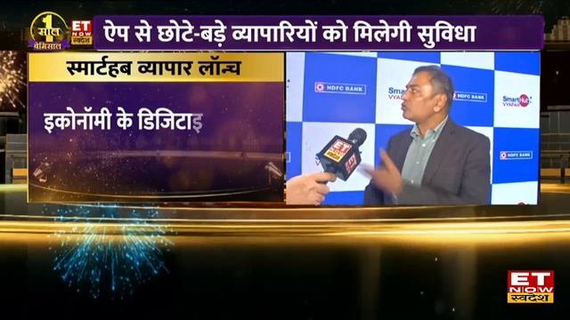 HDFC ने MSME Segment में लॉन्च किया Smart Hub, क्या है इसकी खूबियां? | HDFC Bank SmartHub Vyapar