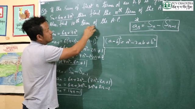 Loter Classes : Class X Mathematics ( Chapter 5 :Arithmetic Progression ) - Part 6