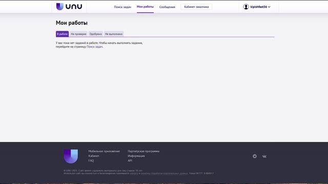 ПРОЕКТ UNU БИРЖА ЗАДАЧ
