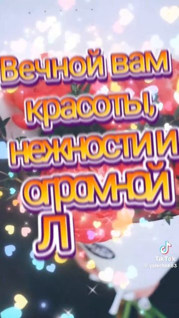 с 8 марта