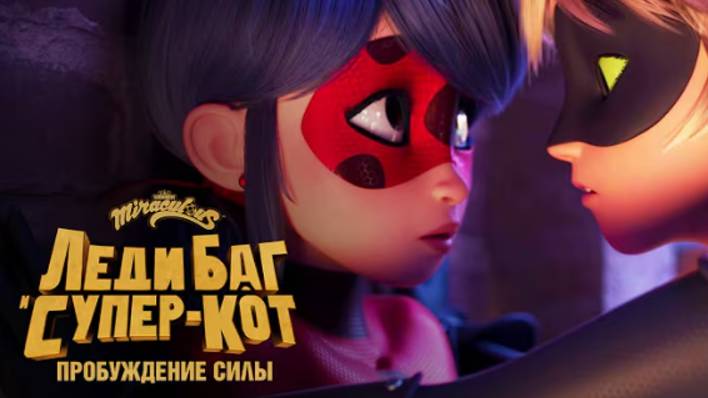 леди баг песни кино