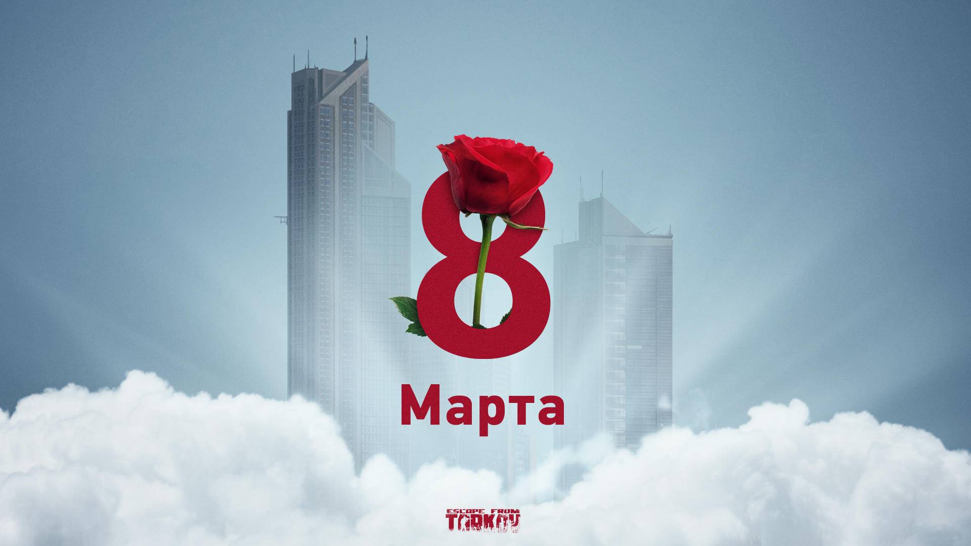 Девочки, С Праздником | CS2 | Escape From Tarkov | всё подряд