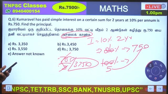 TNPSC 2024 : MATHS | முந்தைய ஆண்டு வினாக்கள் - PYQ Day 14 | Most Important Expected Questions..!