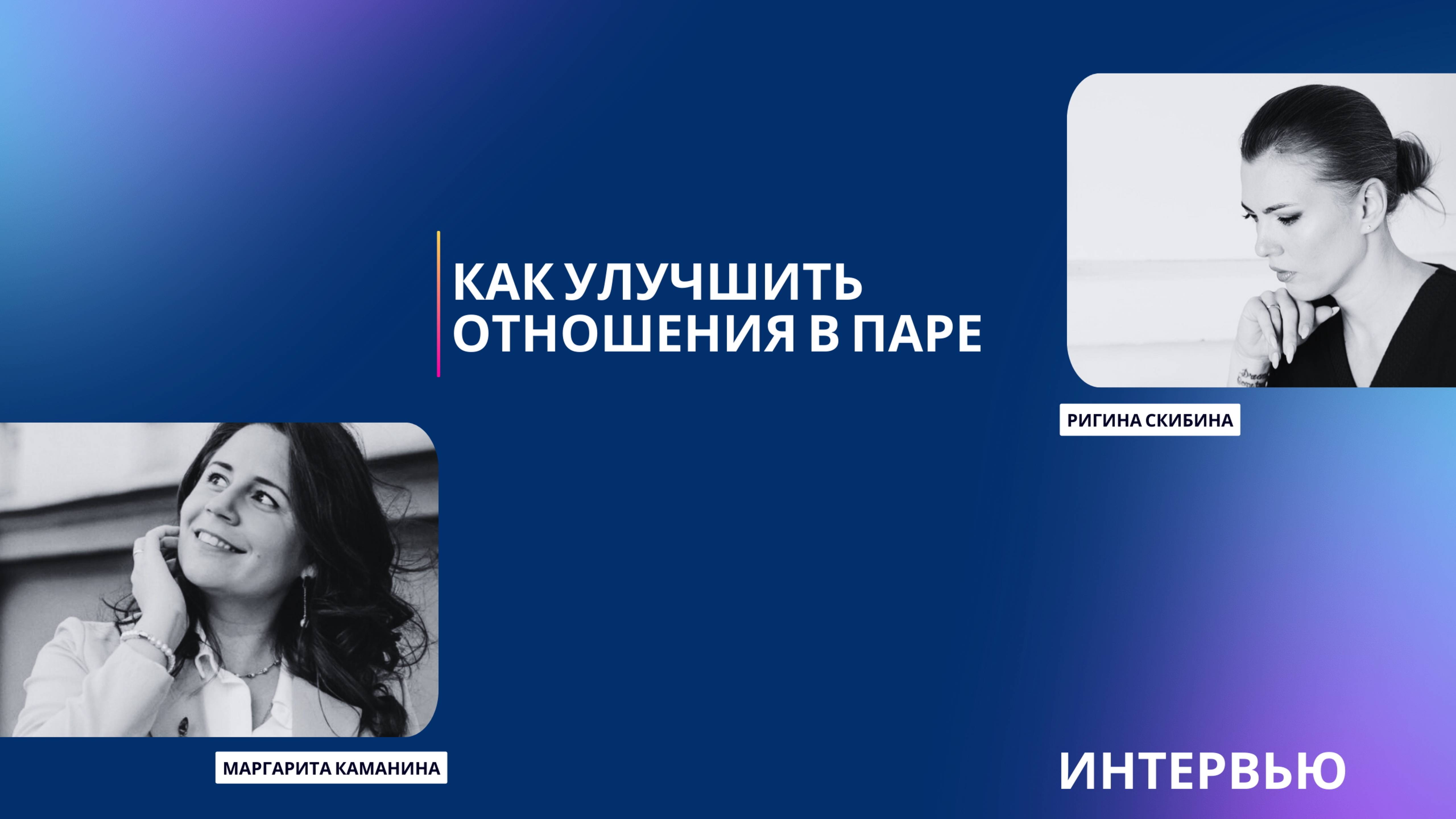 Как улучшить отношения в паре? Это нужно знать каждому! Простым людям о простых людях. #отношения