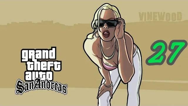 Прохождение GTA: San Andreas #27 (Зелёный Сэйбер)