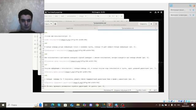 Лабораторная работа №2(презентация)