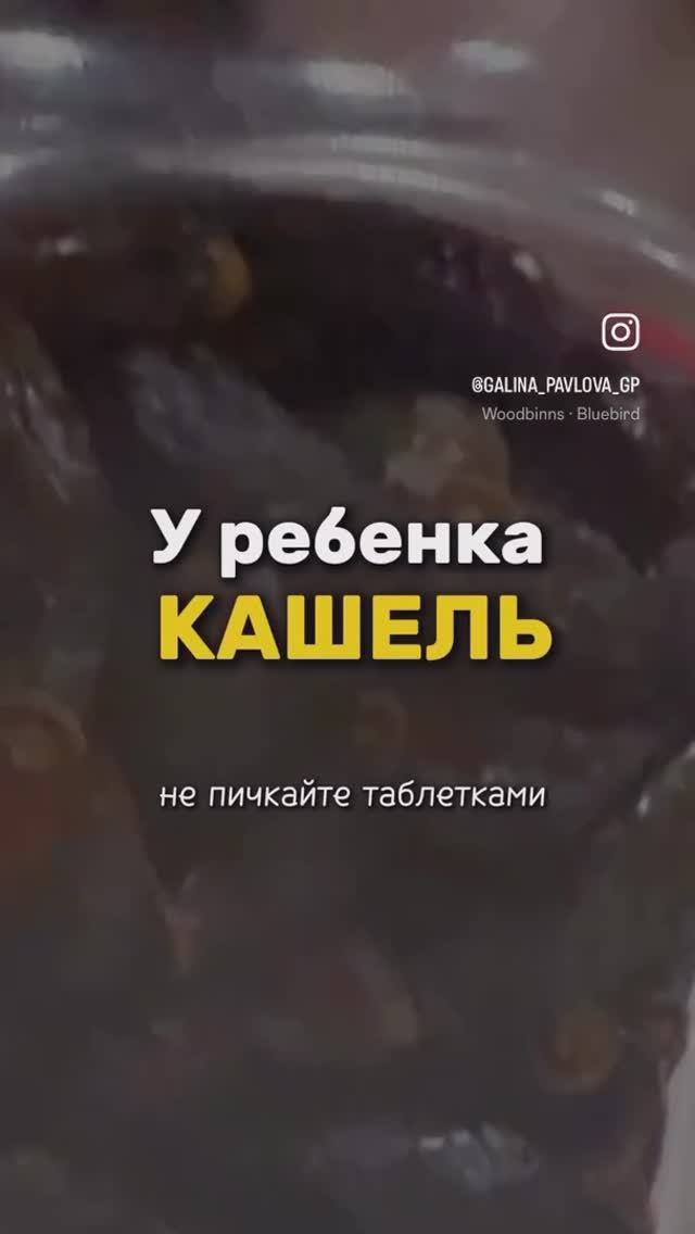 Лечим кашель у ребенка