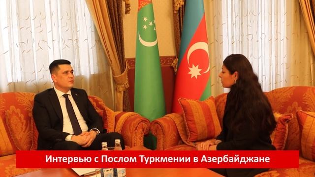 Посол Туркмении в Баку