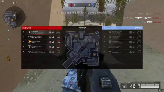 Warface Бизон