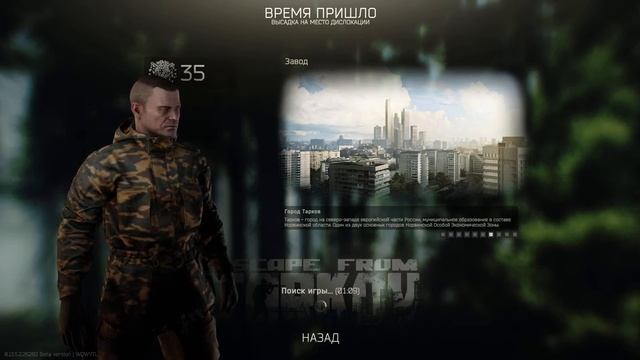 Escape from Tarkov - Только Завод