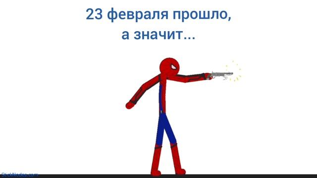 поздравляю с 8 марта