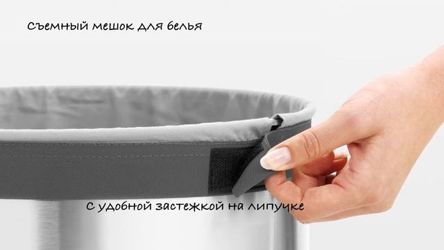 Бак для белья Brabantia 35 л с металлической крышкой